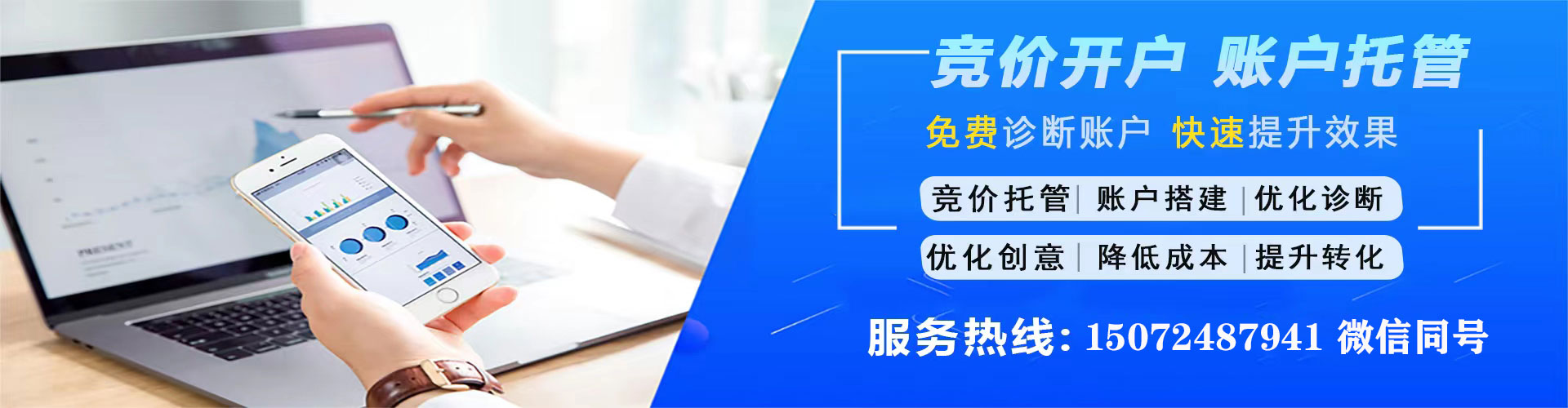 迭部sem托管